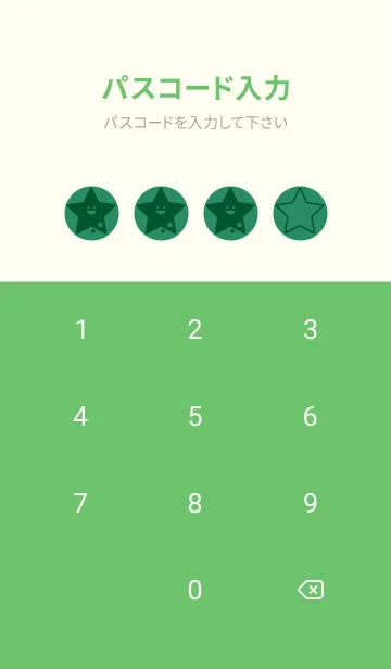 [LINE着せ替え] 星型の着せかえ フォレストグリーンの画像4