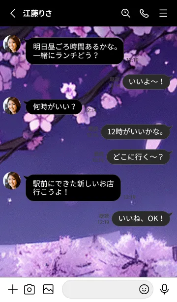 [LINE着せ替え] 月光夜桜#CaC118。の画像3