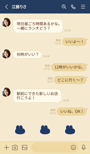 [LINE着せ替え] ゆるもちうさぎ(ベージュ&ブルー01)の画像3