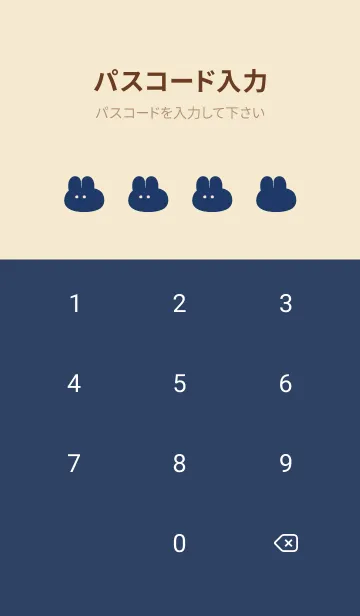 [LINE着せ替え] ゆるもちうさぎ(ベージュ&ブルー01)の画像4