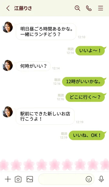 [LINE着せ替え] サクラ咲くノート/リーフグリーンの画像3