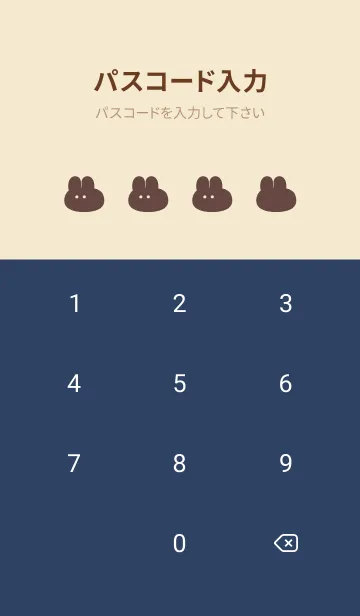 [LINE着せ替え] ゆるもちうさぎ(ベージュ&ブルー04)の画像4