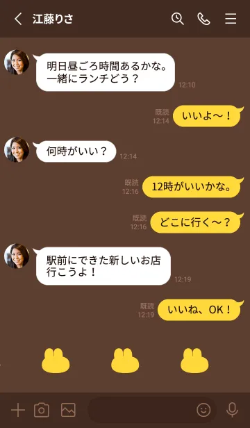 [LINE着せ替え] ゆるもちうさぎ(ブラウン&イエロー01)の画像3