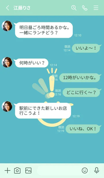 [LINE着せ替え] スマイル＆ヒラメキ 新橋色の画像3