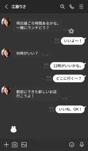 [LINE着せ替え] チビうさと花✿ブラック01_1の画像3