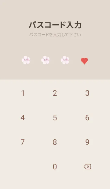 [LINE着せ替え] ベージュと青 : 春の恋愛運上昇 桜とハートの画像4