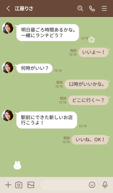 [LINE着せ替え] チビうさと花✿ピスタチオグリーン05_1の画像3