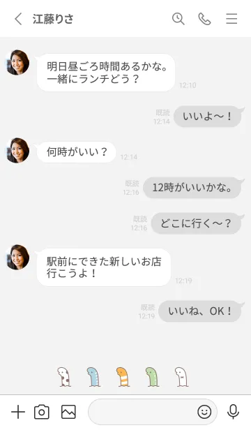 [LINE着せ替え] ちんあなご / ライトグレーの画像3