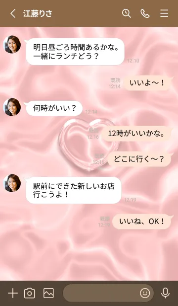 [LINE着せ替え] Cute Cute Little Heart New JPN 23の画像3