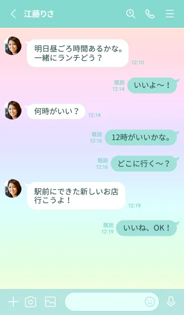 [LINE着せ替え] green color rainbow E08の画像3