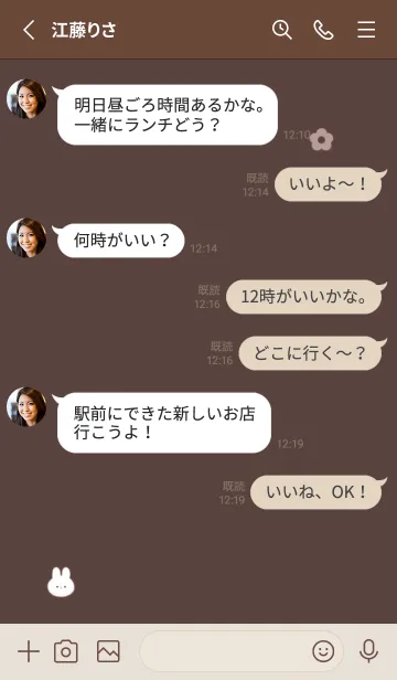 [LINE着せ替え] チビうさと花✿チョコレートブラウン03_1の画像3