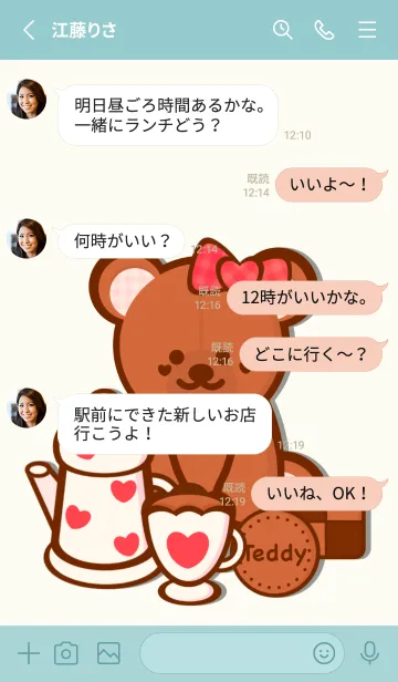[LINE着せ替え] Happy tea Happy teddy 7の画像3