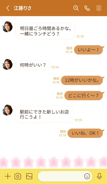 [LINE着せ替え] サクラ咲くノート/テラコッタの画像3