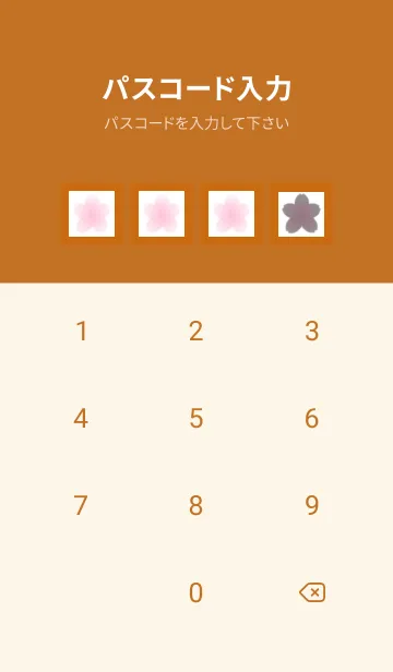 [LINE着せ替え] サクラ咲くノート/テラコッタの画像4