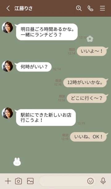 [LINE着せ替え] チビうさと花✿セージグリーン08_1の画像3