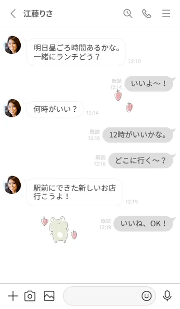 [LINE着せ替え] シンプル カエル いちごの画像3