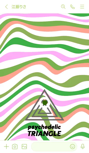 [LINE着せ替え] サイケデリック トライアングル 184の画像2