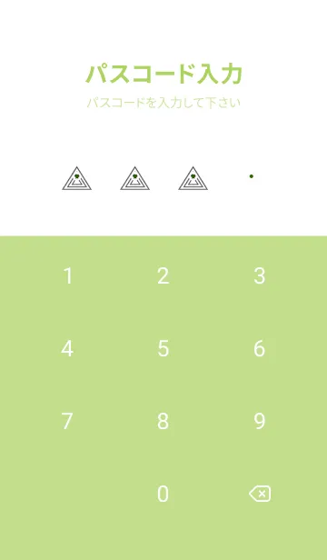 [LINE着せ替え] サイケデリック トライアングル 184の画像4