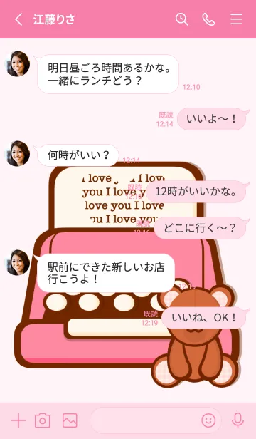 [LINE着せ替え] Cute love letter theme 4の画像3