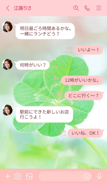 [LINE着せ替え] 四つ葉のクローバー Vintage Lens #1-10の画像3