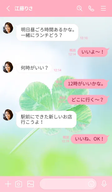 [LINE着せ替え] 四つ葉のクローバー Vintage Lens #3-10の画像3