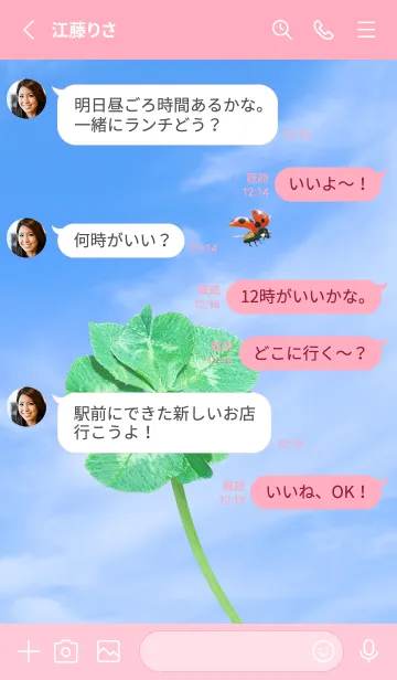 [LINE着せ替え] 七つ葉のクローバーとテントウムシ #6-2の画像3