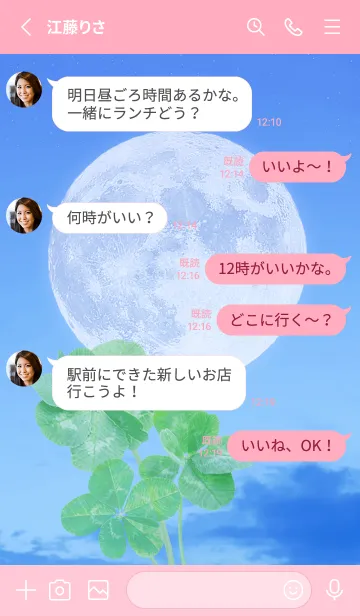 [LINE着せ替え] Lucky Clovers #Full Moon 25の画像3