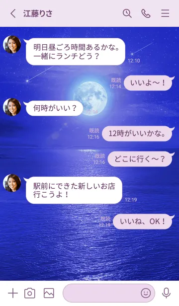 [LINE着せ替え] 運気上昇 Lucky Blue Moon12の画像3