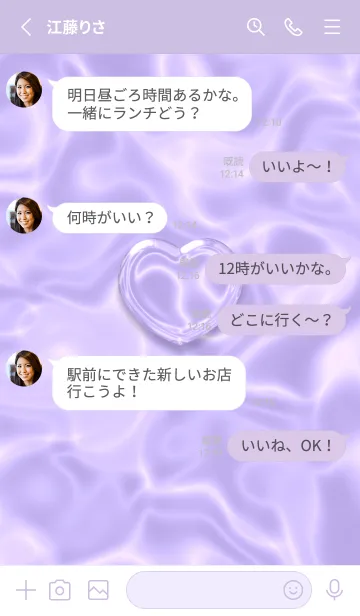 [LINE着せ替え] Cute Cute Little Heart New JPN 24の画像3