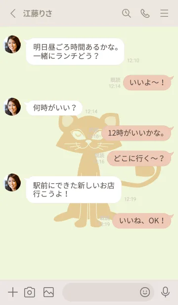 [LINE着せ替え] 猫のオッドとハート ホワイトリリーの画像3