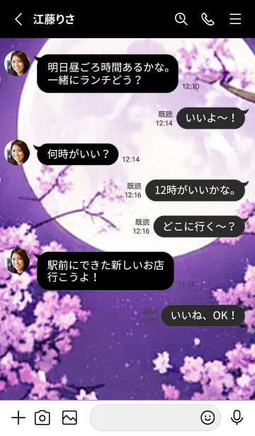 [LINE着せ替え] 月光夜桜#DB011。の画像3