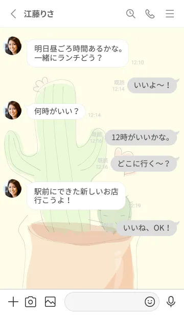 [LINE着せ替え] Succulent J-light grayish yellow (bw3)の画像3