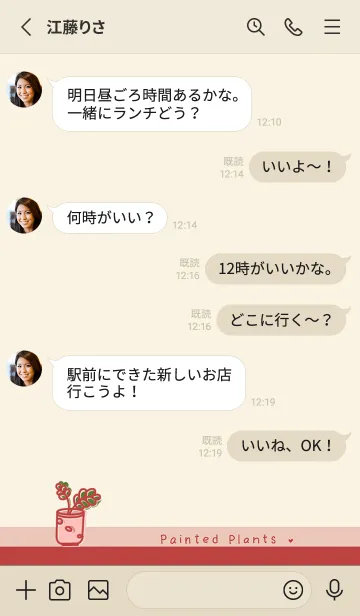 [LINE着せ替え] Painted plants JA-light gray yellow(Be3)の画像3