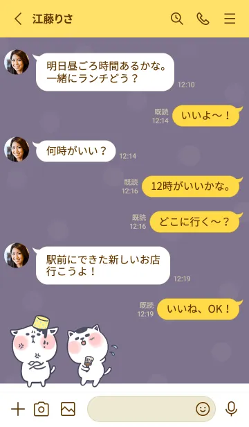 [LINE着せ替え] Naughty kitten J-gray purple (Ye4)の画像3