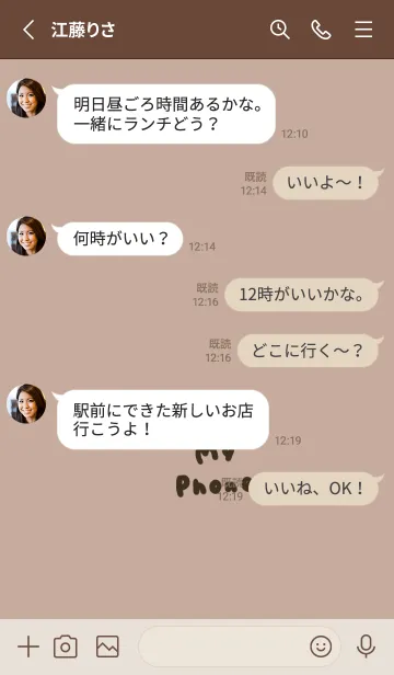 [LINE着せ替え] ベージュ×ブラウン。の画像3