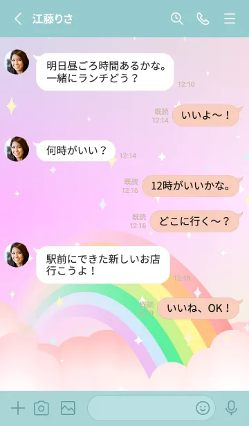 [LINE着せ替え] Cute rainbow in the night on sky blueの画像3