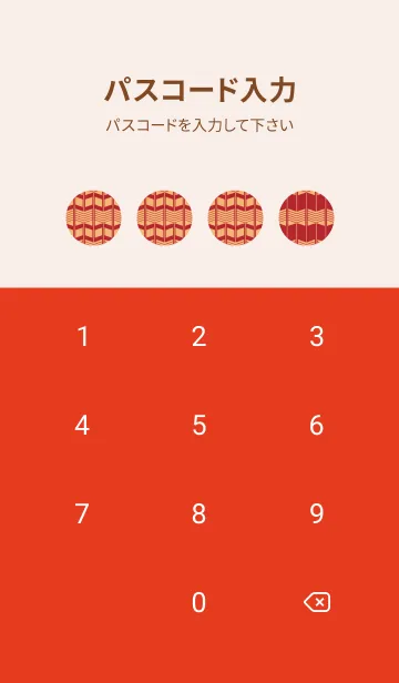 [LINE着せ替え] 和音 矢絣とナチュラルと五線 06版の画像4