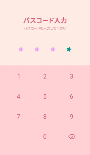 [LINE着せ替え] SIMPLE COLOR STAR THEME 10の画像4