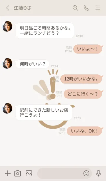 [LINE着せ替え] スマイル＆ヒラメキ パールホワイトの画像3