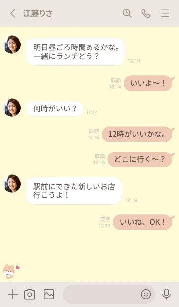 [LINE着せ替え] 柴犬3ハート[イエロー]の画像3