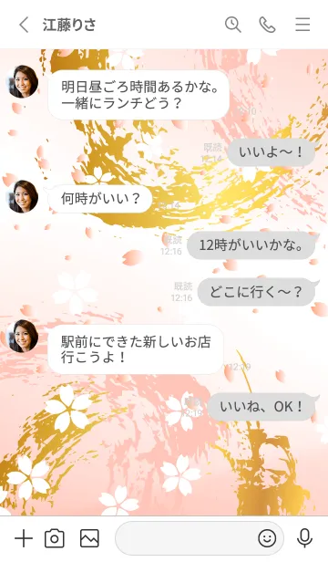 [LINE着せ替え] 桜吹雪が舞う着せかえ 白色の画像3