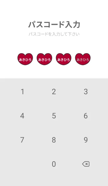 [LINE着せ替え] ハートと天使『あきひろ』 LOVEの画像4