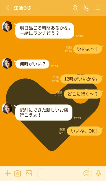 [LINE着せ替え] ハート型の着せかえ 金茶の画像3