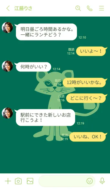 [LINE着せ替え] 猫のオッドとハート 萌葱色の画像3