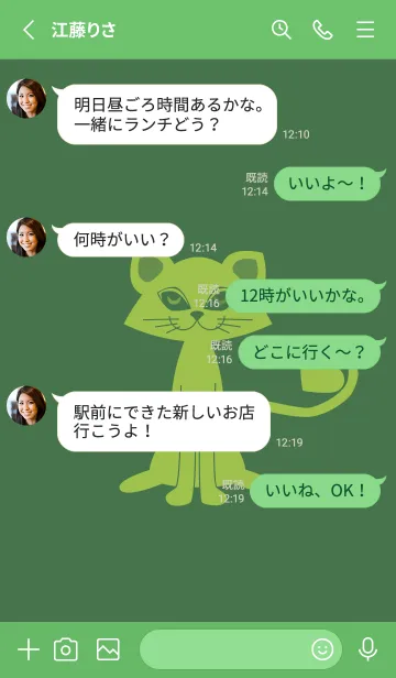 [LINE着せ替え] 猫のオッドとハート フォーリッジの画像3