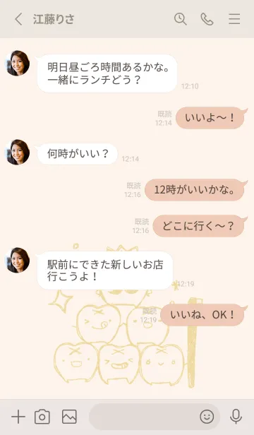 [LINE着せ替え] 落書き風 歯 くすみきいろの画像3