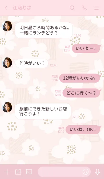 [LINE着せ替え] おしゃれ 花 白 ピンク3の画像3