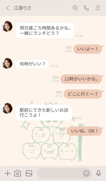 [LINE着せ替え] 落書き風 歯 くすみみどりの画像3