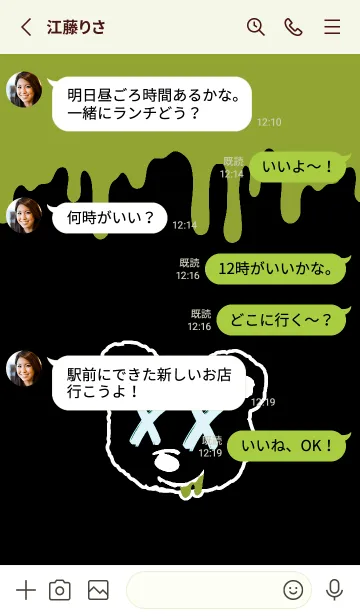 [LINE着せ替え] バッド ベア2 82の画像3