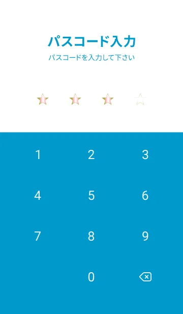 [LINE着せ替え] グラデーション スター _157の画像4